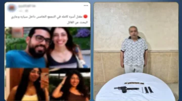 الداخلية تضبط المتهم في مجزرة التجمع الخامس بعد ارتكاب الواقعة الدموية